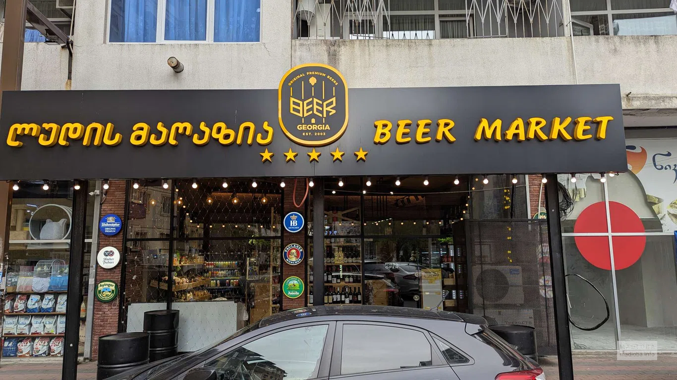 Krombacher Beer Market в Батуми — пиво, вино, алкоголь