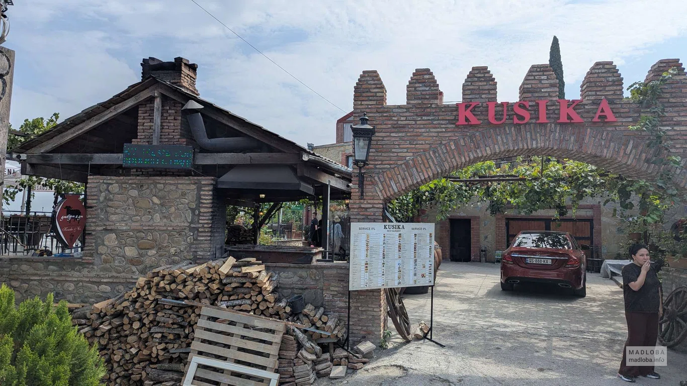 Гостевой дом "Kusika"