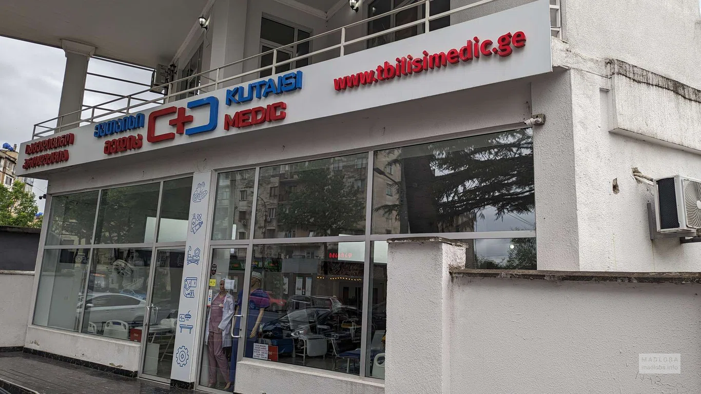 Kutaisi Medic