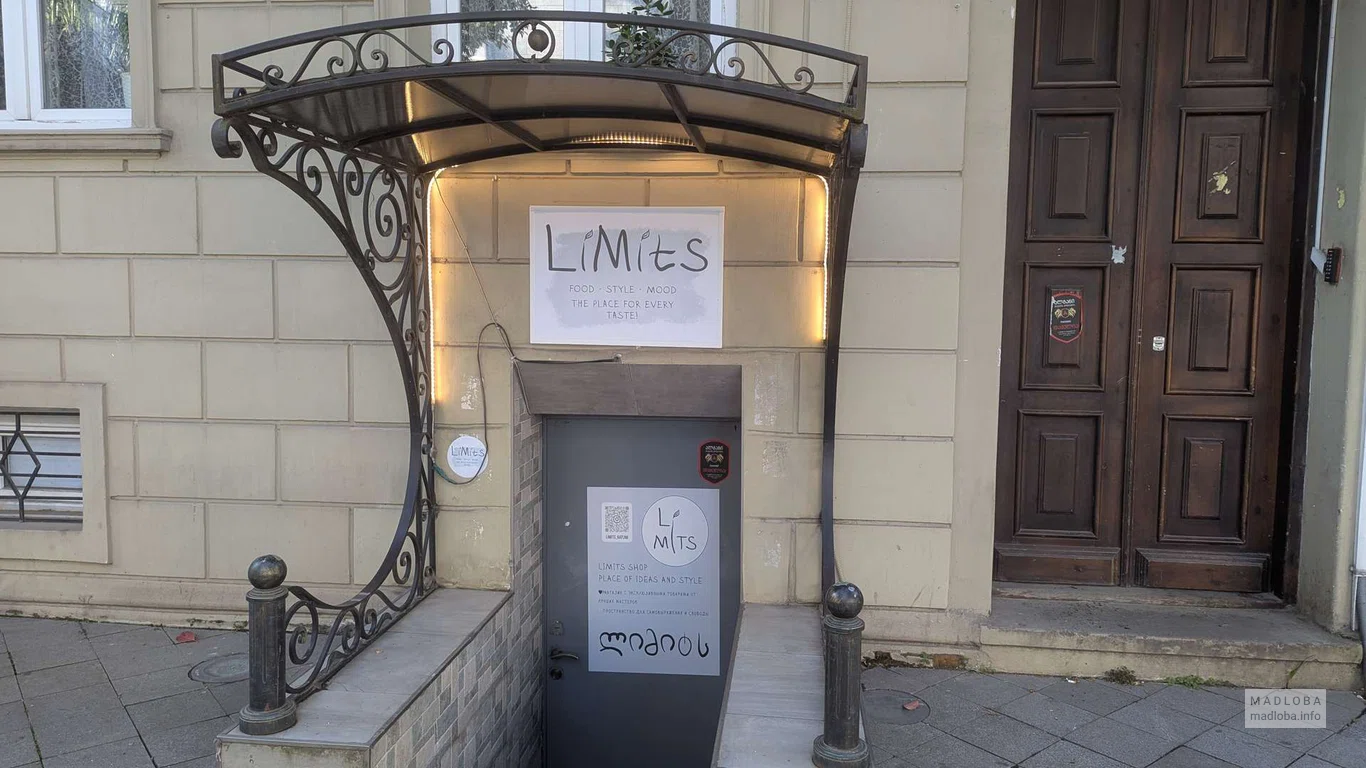 LIMITS — магазин сувениров в Батуми