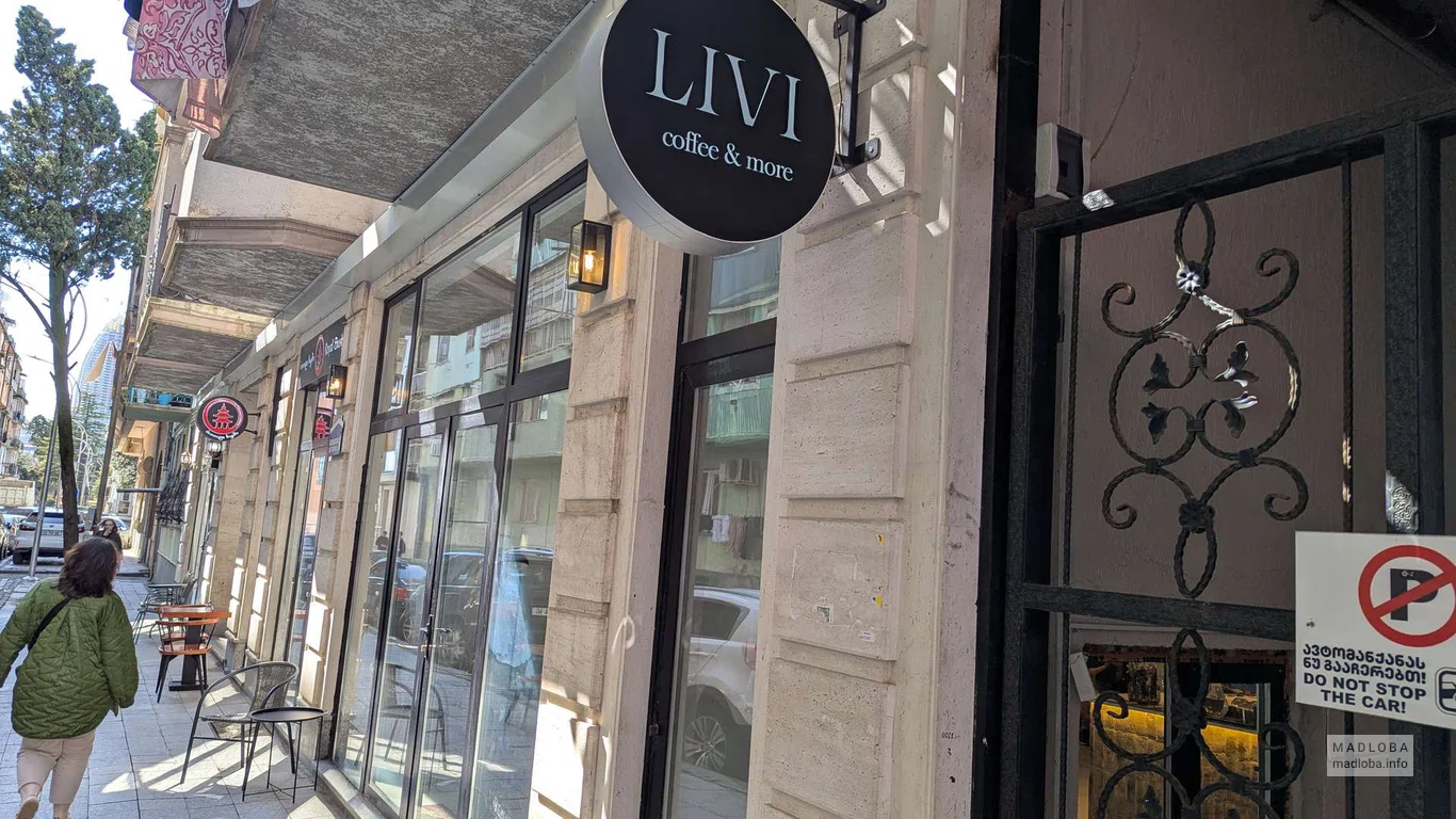 LIVI в Батуми – кофейня с уютной атмосферой