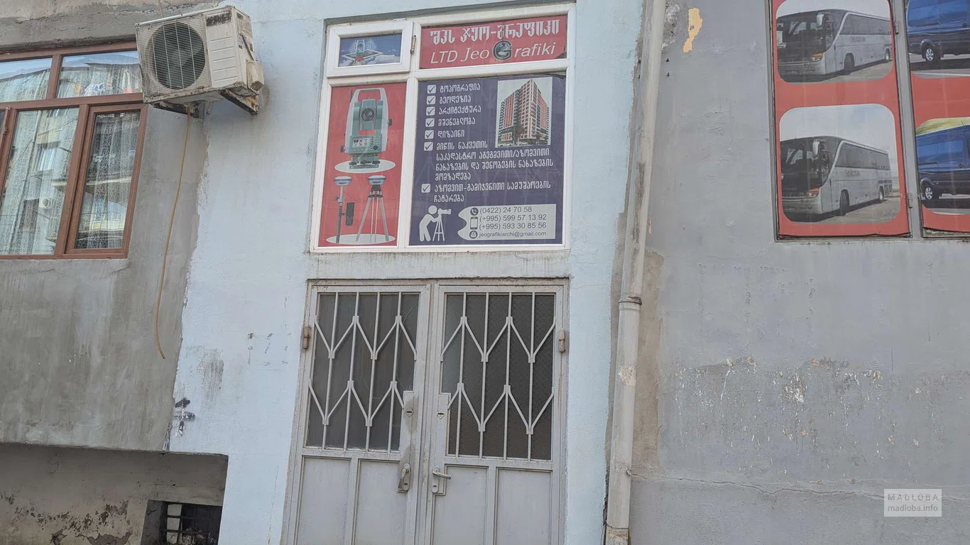 LTD Jeo Grafiki – геодезия, кадастр, строительные измерения в Батуми