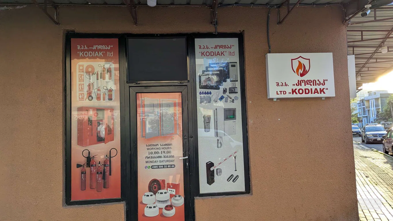 LTD Kodiak — противопожарные системы и безопасность в Батуми