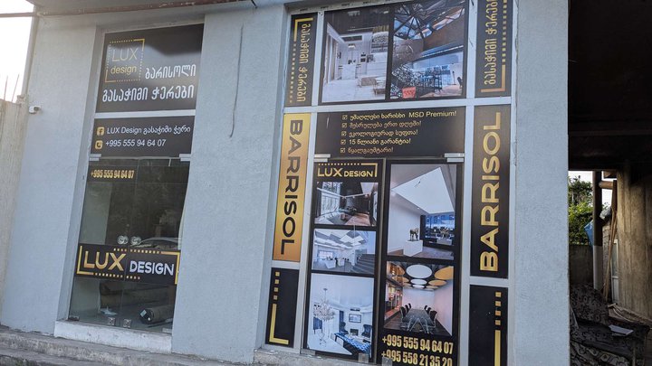 LUX დიზაინი