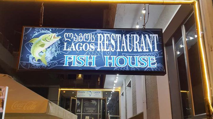 Lagos Batumi Restaurant
