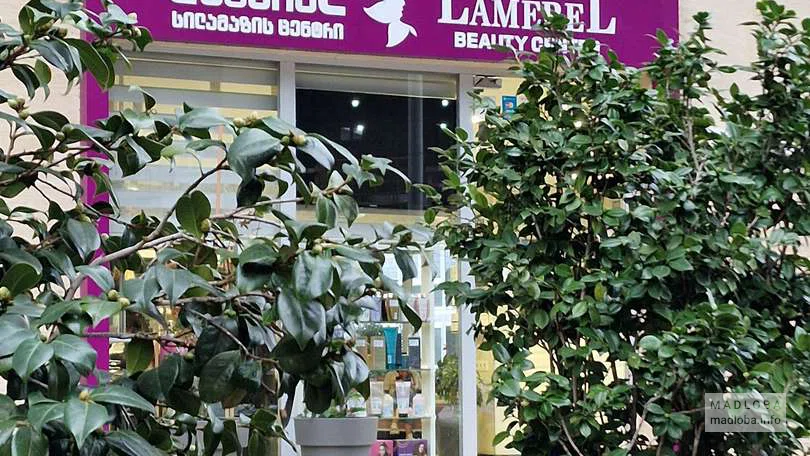 Массажный кабинет в салоне красоты "LamereL Beauty Center"