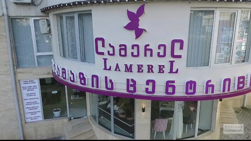 Массажный кабинет в салоне красоты "LamereL Beauty Center"