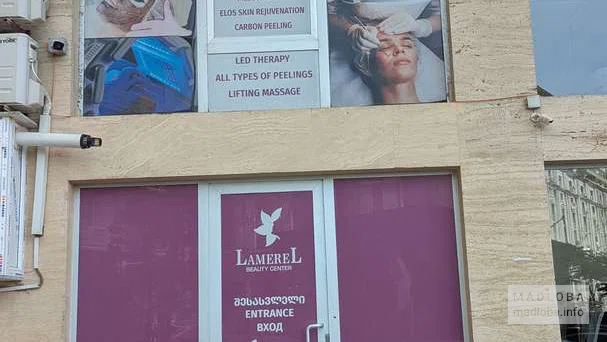 Центр красоты "LamereL" в Батуми