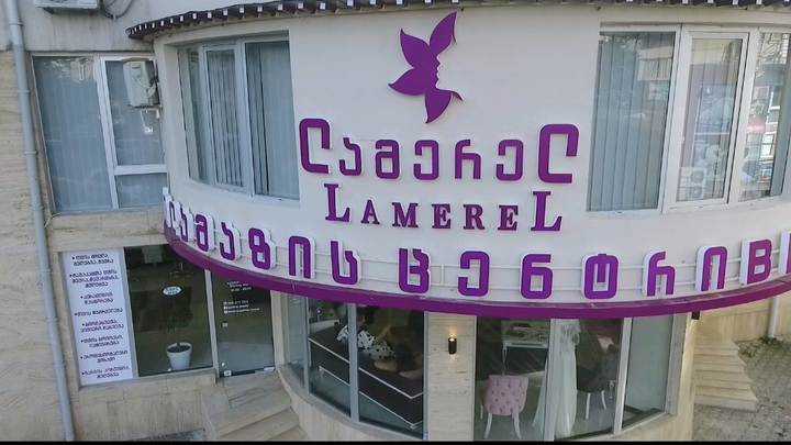LamereL Beauty Center