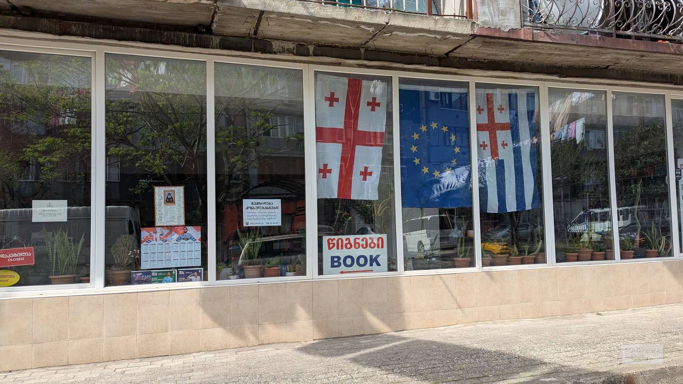 Книжный магазин Лампари-99 в Батуми