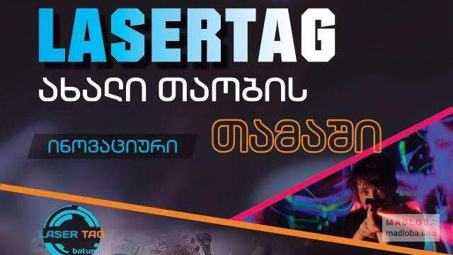 Lasertag Georgia