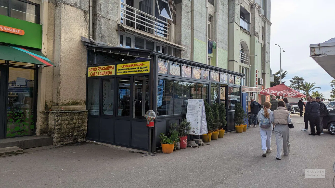Кафе Лаванда в Батуми