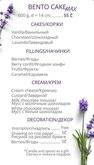 Lavender Pastry & Bakery