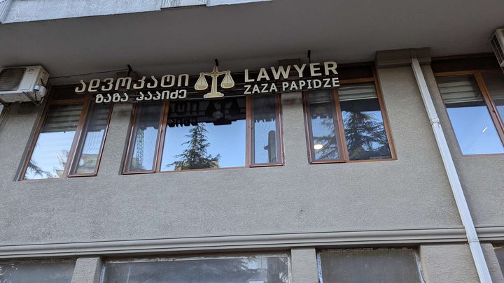 Адвокат Заза Папидзе