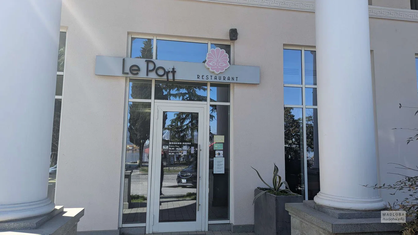 Ресторан Le Port в Батуми