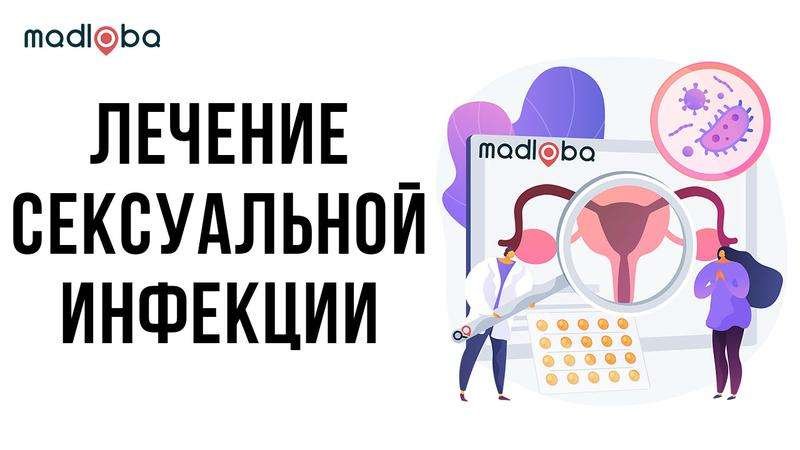 Treatment of sexually transmitted diseases in Georgia