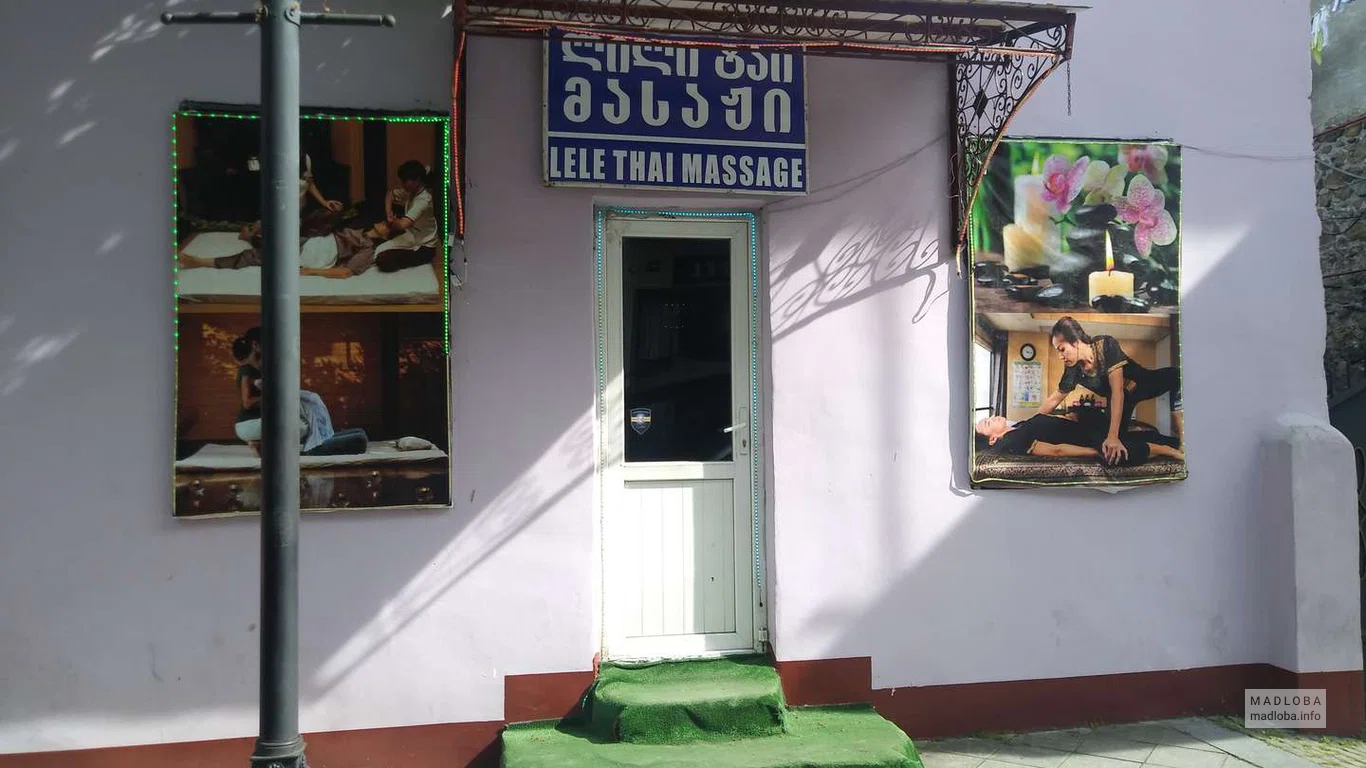 Массажный салон "Lele Thai Massage"