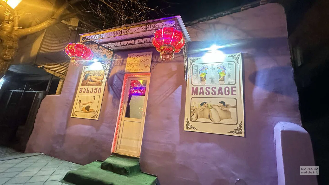 Массажный салон "Lele Thai Massage"