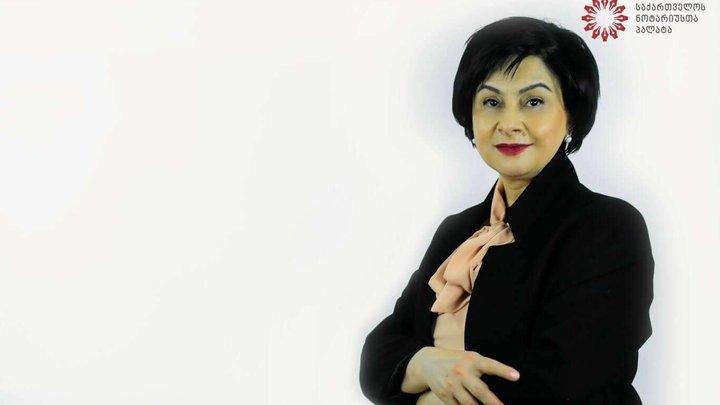 Liana Gogiashvili