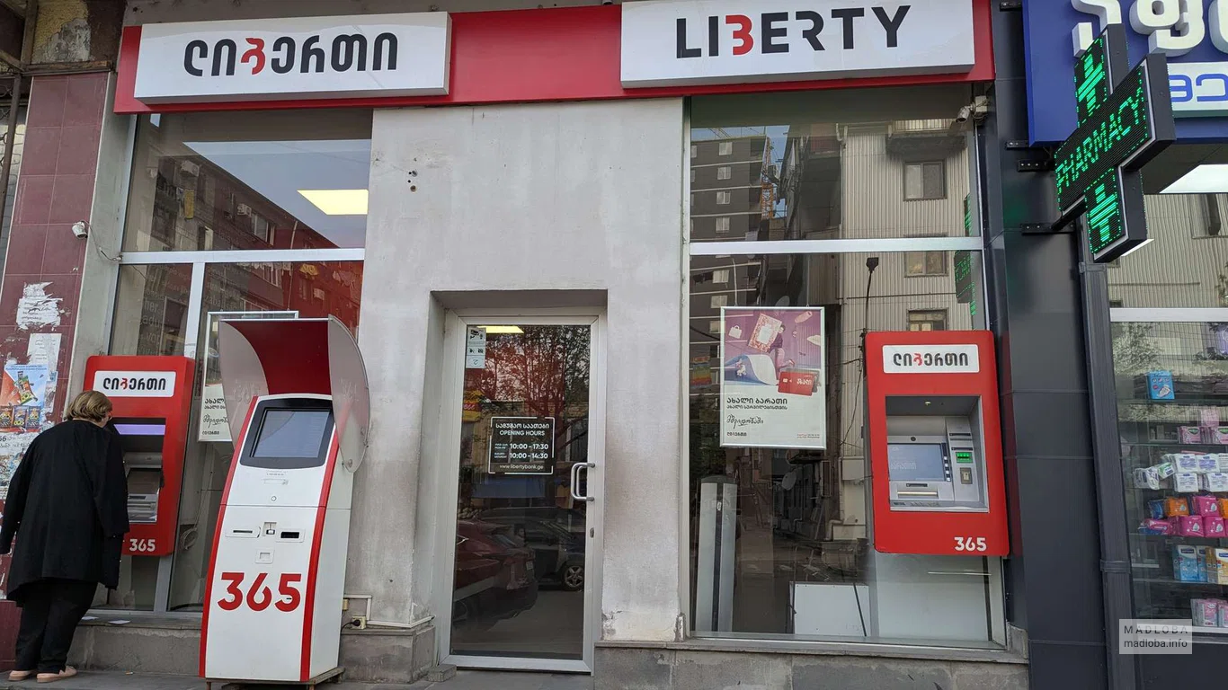 Отделение Либерти банка на ул. Джавахишвили 76