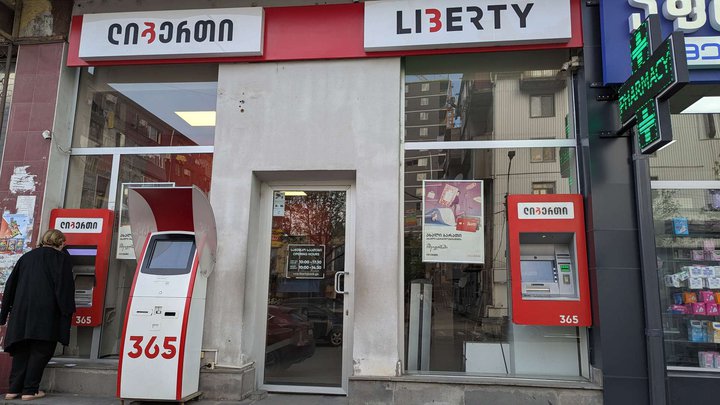 ლიბერთი ბანკი