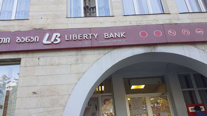 Liberty Bank (Rustaveli St. 147)