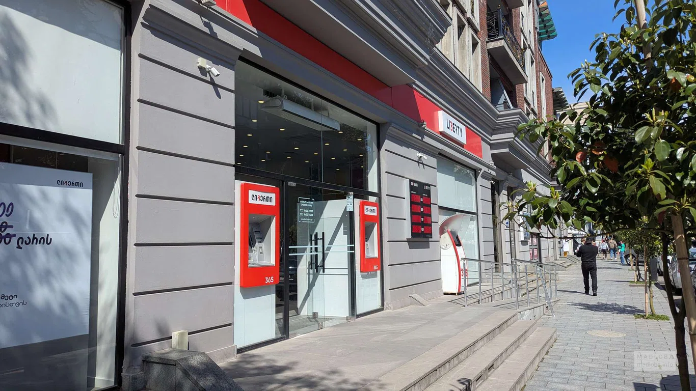 Отделение Liberty Bank в Батуми на Асатиани, 31