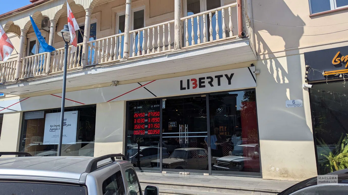 Отделение банка Liberty Bank (ул. Мераба Костава) в Телави