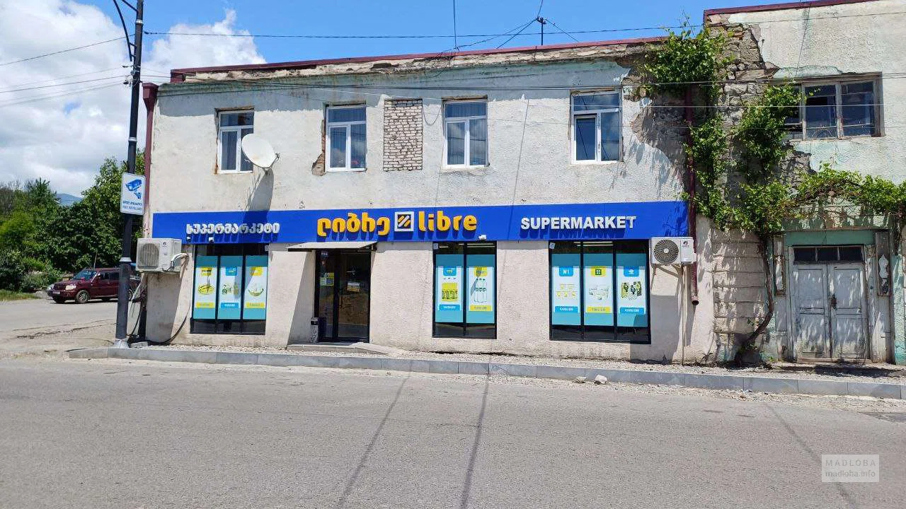 Супермаркет Libre в Аспиндзе — удобные покупки в центре посёлка