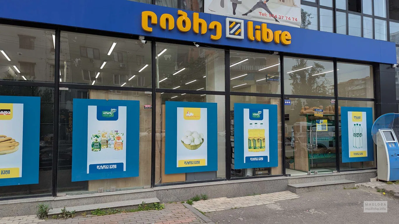 Супермаркет Libre в Батуми