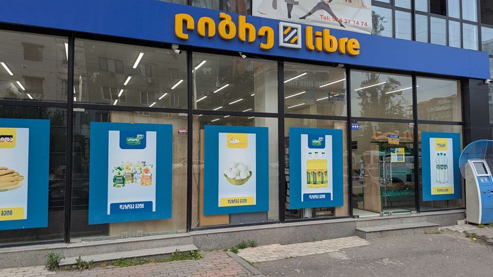 Libre ( ул. Табидзе, 6)