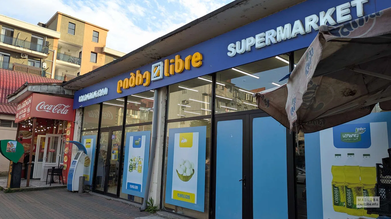 Libre — супермаркет продуктов и товаров первой необходимости в Батуми