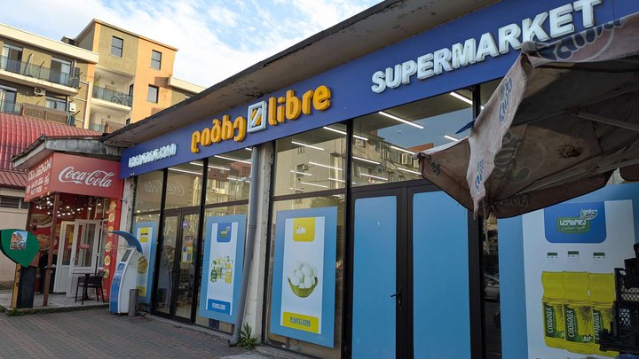 Libre (ул. Джавахишвили, 80д)