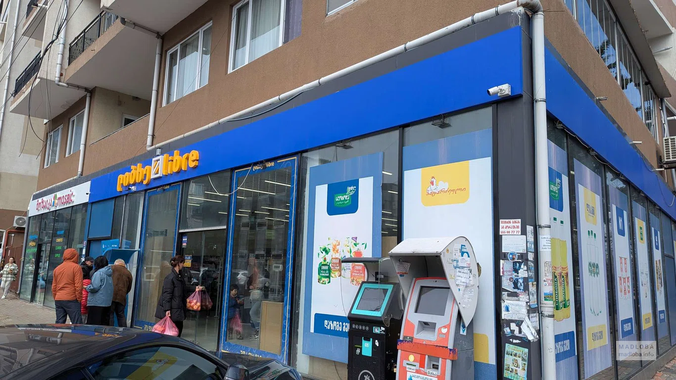 Продуктовый магазин Libre на улице Лермонтова в Батуми
