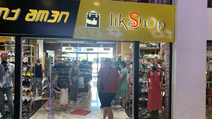 Like Shop (მეტრო ქალაქი)