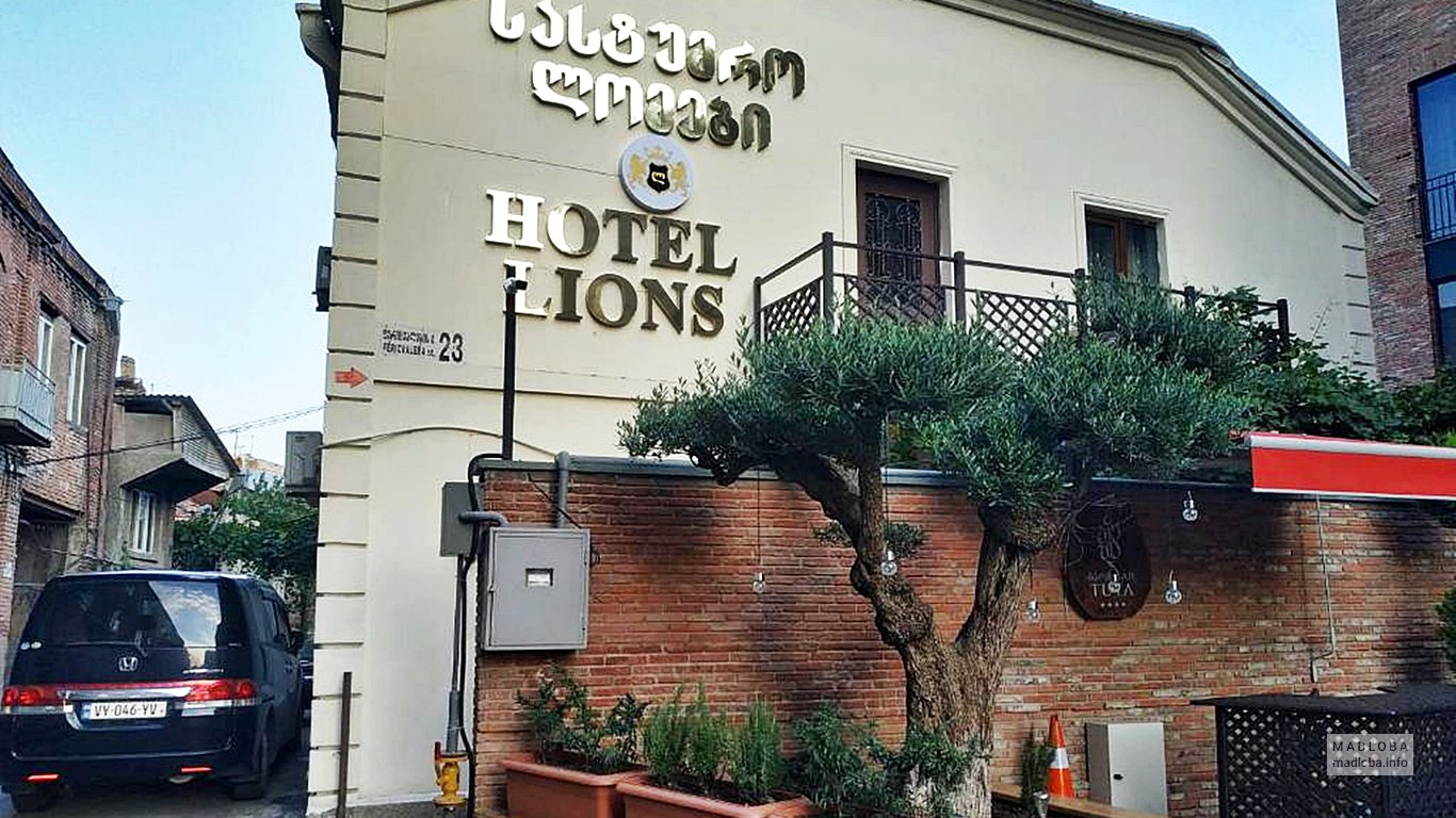 Здание гостиницы Lions в Грузии