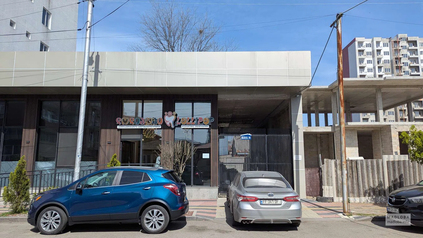 Lollipop Dental — детская стоматология в Батуми