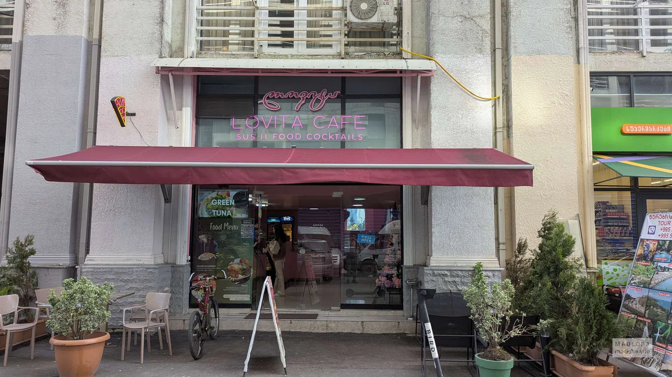 Lovita Cafe в Батуми