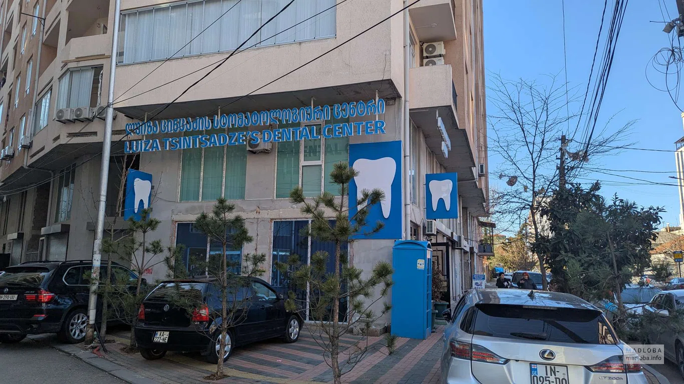 Стоматология Luiza Tsintsadze в Батуми