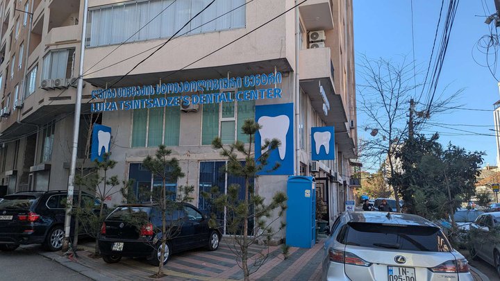 ლუიზა ცინცაძის სტომატოლოგიური ცენტრი