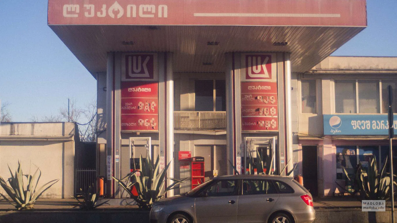 АЗС "Lukoil (ул. Давида Строителя 185)"