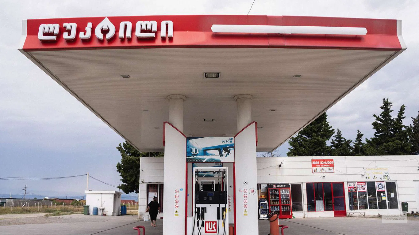 АЗС "Lukoil"