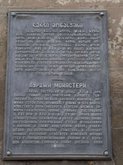 Синий монастырь в Тбилиси