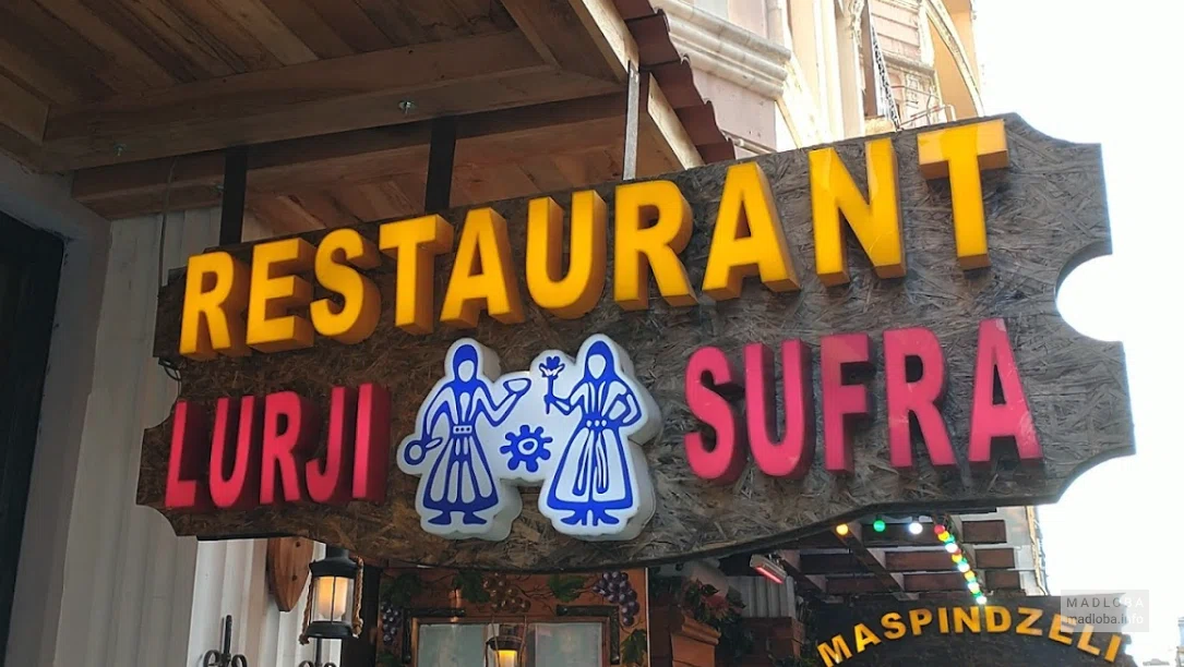 Вывеска ресторана Lurji Sufra