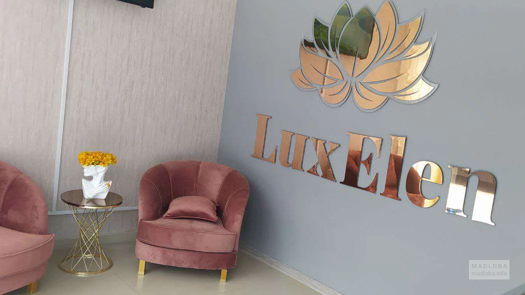 Салон красоты "LuxElen cosmetology center"