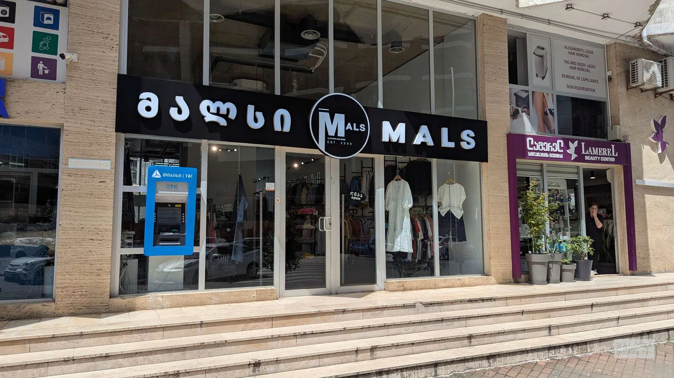 Магазин одежды Mals в Батуми