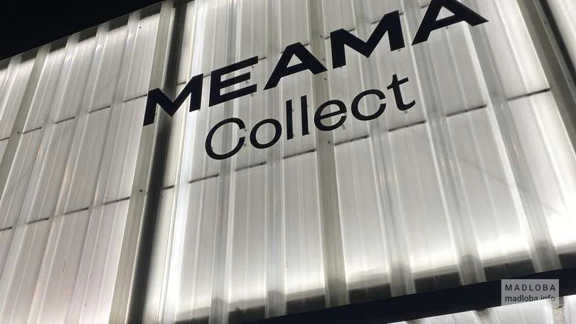 MEAMA Collect - вывеска с логотипом ночью