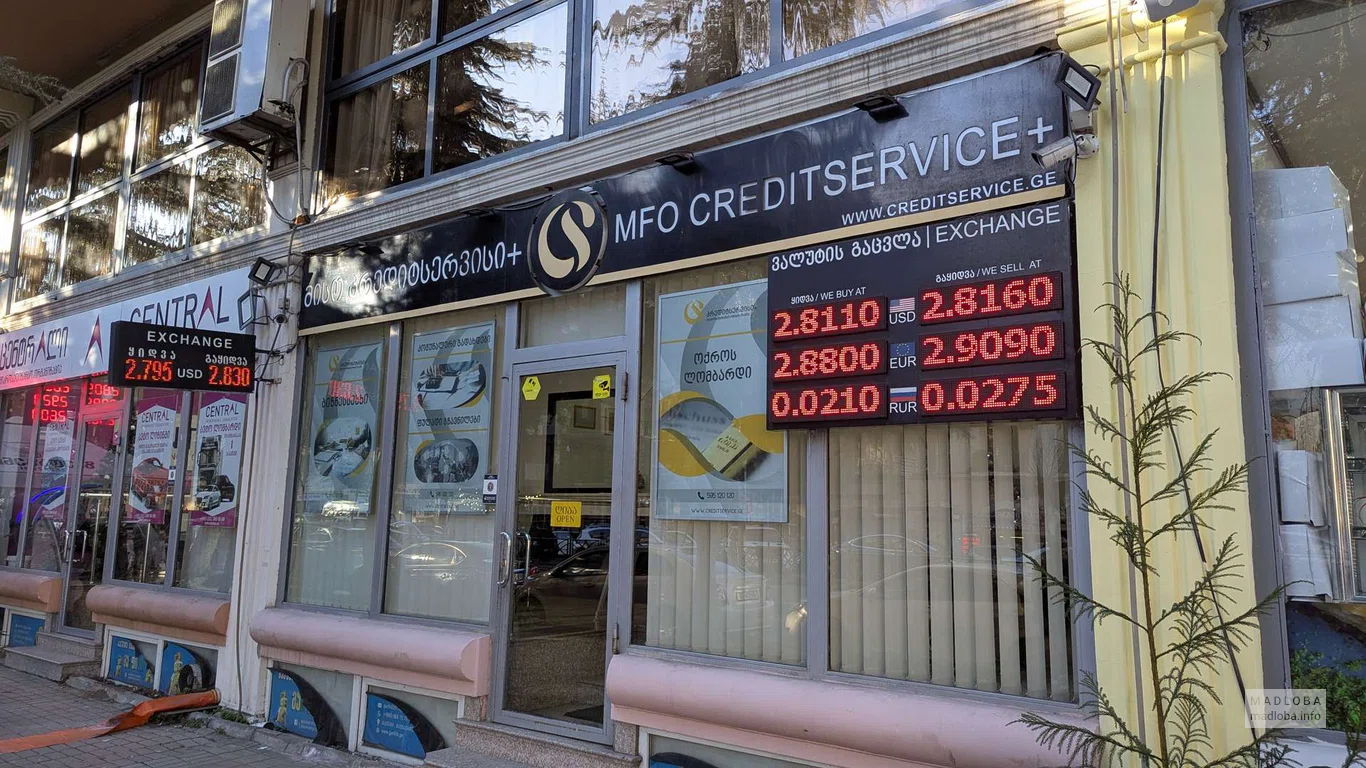 MFO Creditservice+ фасад здания