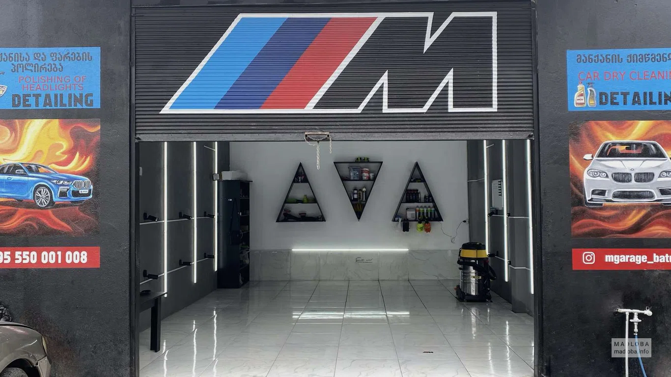 Автомойка "MGARAGE detailing"