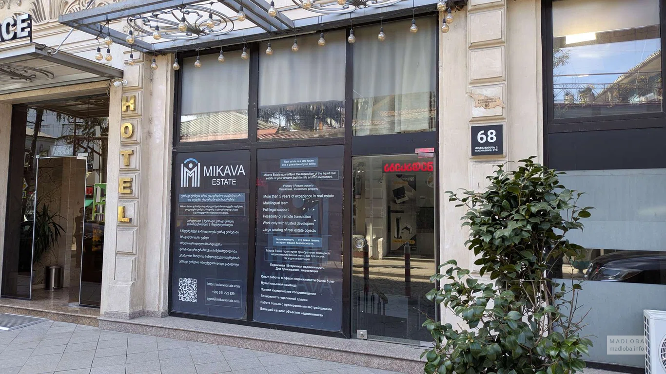 Агентство недвижимости MIKAVA estate